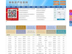 奉新房产信息网-奉新房产网-奉新二手房