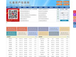 扎囊房产信息网-扎囊房产网-扎囊二手房
