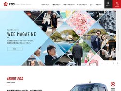 日本交通EDS［東京観光タクシー・サポートタクシー・キッズタクシー］エキスパートドライバーサービス