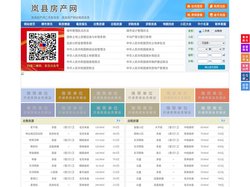 岚县房产网-岚县二手房-岚县租房