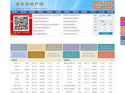 咸丰房地产网-咸丰房产网-咸丰二手房
