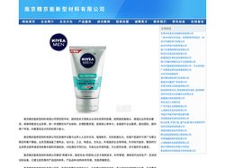 南京精京能新型材料有限公司