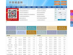 开原楼盘网-开原房产网-开原二手房