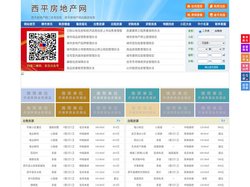 西平房地产网-西平房产网-西平二手房