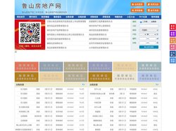 鲁山房地产网-鲁山房产网-鲁山二手房