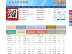 拉孜房产信息网-拉孜房产网-拉孜二手房