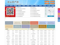凉山房产网-凉山二手房-凉山租房
