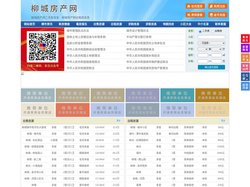柳城房产网-柳城二手房-柳城租房