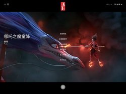天工异彩官网
