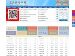 宜良房地产网-宜良房产网-宜良二手房
