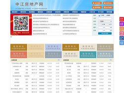 中江房地产网-中江房产网-中江二手房