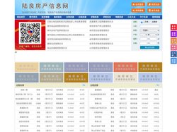 陆良房产信息网-陆良房产网-陆良二手房