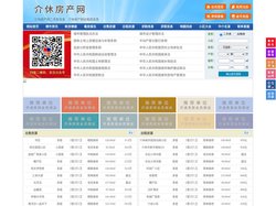介休房产网-介休二手房-介休租房