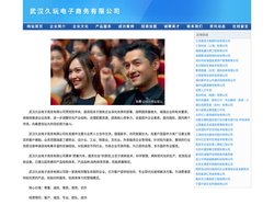 武汉久玩电子商务有限公司-武汉久玩官方体验站