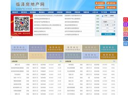 临泽房地产网-临泽房产网-临泽二手房