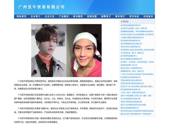 广州亘牛贸易有限公司