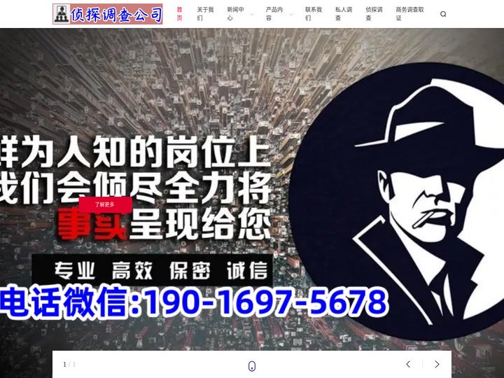 长沙市侦探调查公司_长沙私家调查_长沙调查取证_长沙商务调查_长沙婚姻调查取证-长沙普德森侦探调查事务所
