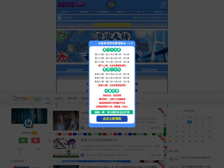 深圳广州市泽成丰新材料有限公司 -