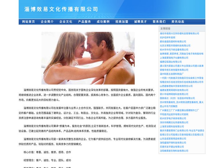 淄博拓展训练｜淄博拓展培训｜滨州拓展｜东营拓展训练｜淄博潭溪山拓展基地｜｜淄博太奇拓展基地｜淄博户外