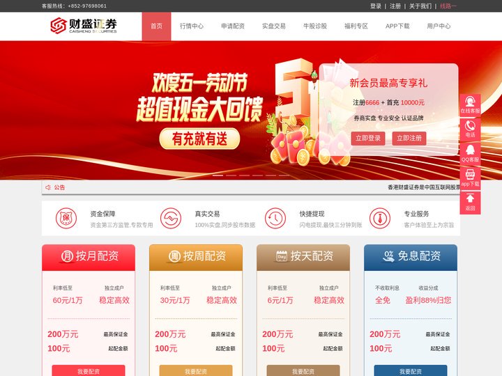 国内实盘配资平台_实盘配资平台推荐_十大炒股杠杆配资平台