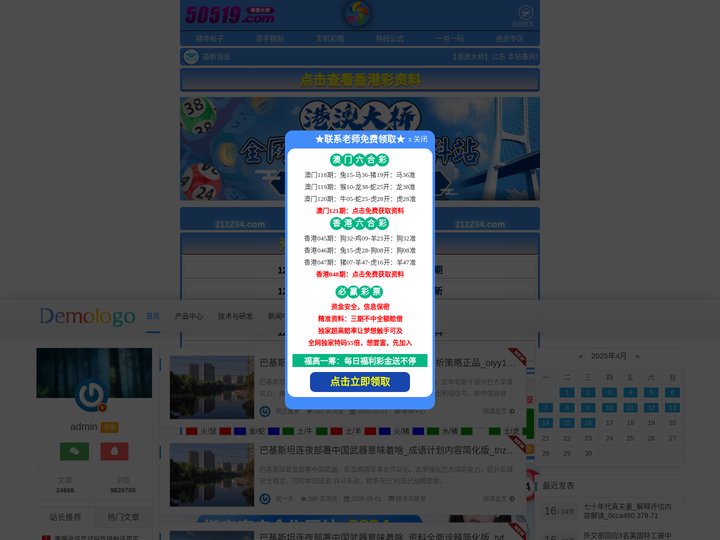 深圳广州市泽成丰新材料有限公司 -