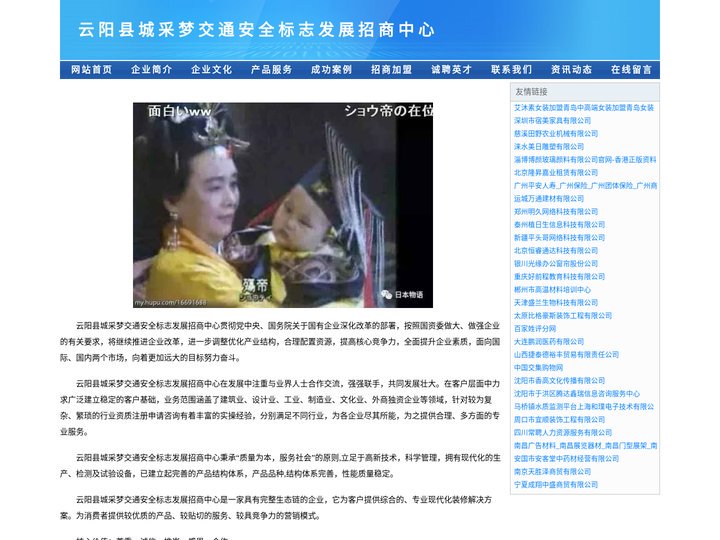 云阳县城采梦交通安全标志发展招商中心-首页