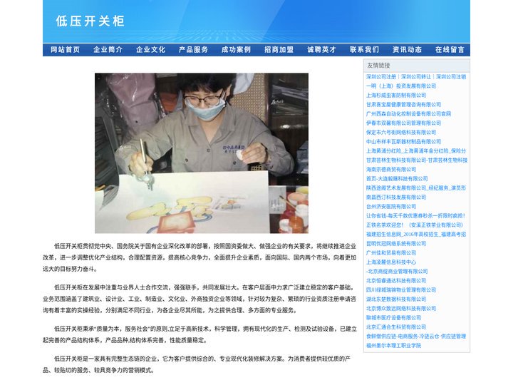 公司专业设计、生产、销售1OKV、35KV电力变压器；各种型号高、低压开关柜等