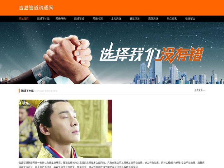 吉县管道疏通网-吉县下水道疏通-吉县管道清洗-吉县厕所马桶疏通