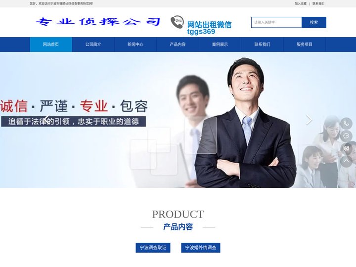 宁波市私家侦探-宁波私人调查公司-宁波出轨调查取证-宁波本地调査公司-宁波市福顺侦探调查事务所-