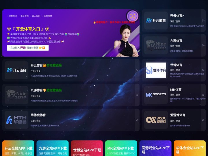滚球波胆
