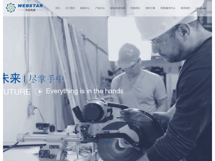 韦伯电梯有限公司