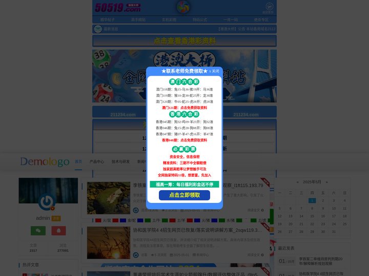 深圳市泽成丰新材料有限公司 -
