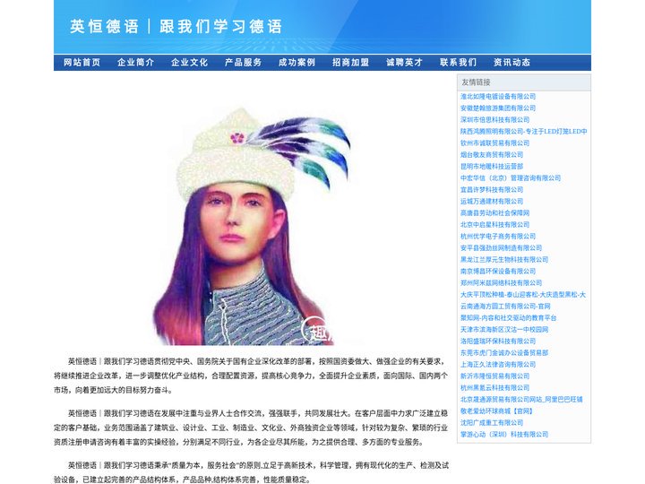 英恒德语｜跟我们学习德语