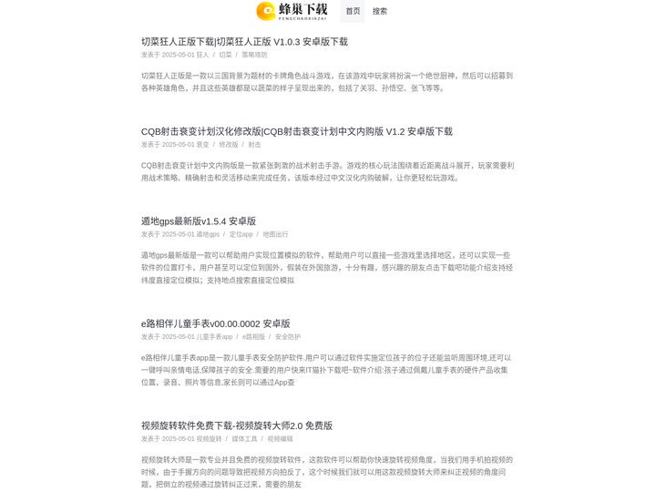 蜂巢下载