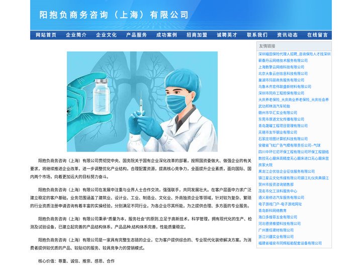 阳抱负商务咨询（上海）有限公司-阳抱负商务咨询（上海）有限公司