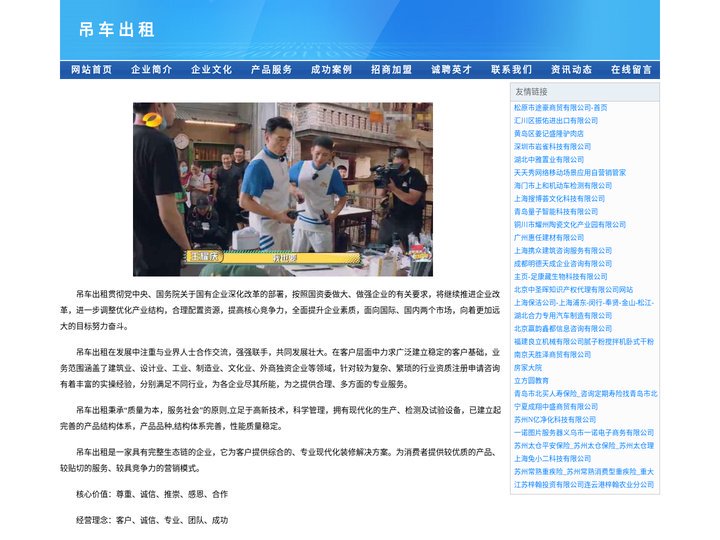 履带吊出租
