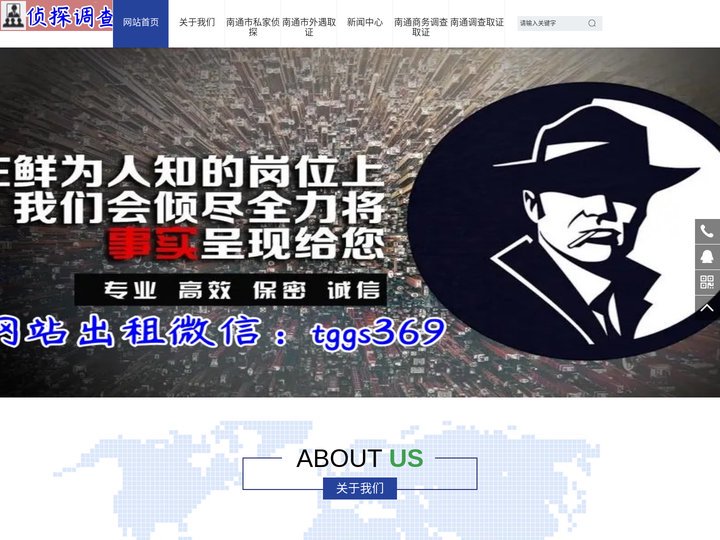 南通市侦探公司-南通市私人调查取证-南通市婚外情|南通市外遇调查|南通市出轨取证-南通市私家侦探-南通市查根私家侦探公司