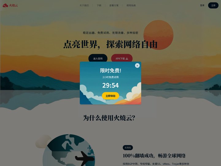 旋风加速器官方