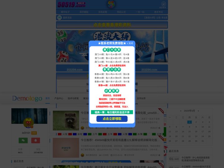 深圳市泽成丰新材料有限公司 -