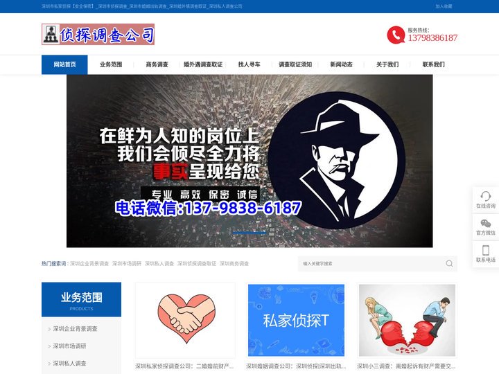 深圳市私家侦探【安全保密】_深圳市侦探调查_深圳市婚姻出轨调查_深圳市婚外情调查取证_深圳市私人调查公司