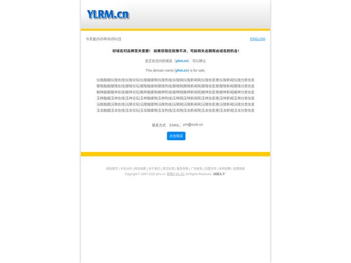 仪陇融媒|仪陇在线|仪陇论坛|仪陇融媒体|仪陇热线|仪陇网|仪陇新闻网|仪陇信息港|仪陇新闻|仪陇分类信息-ylrm.c