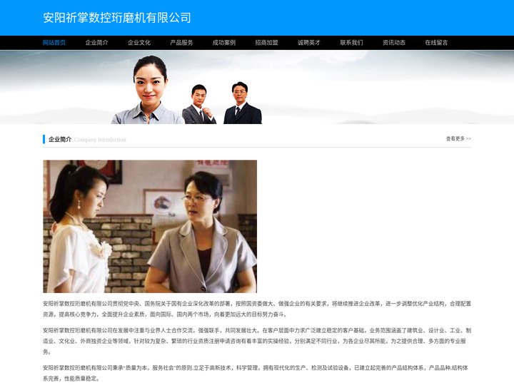 安阳祈掌数控珩磨机有限公司