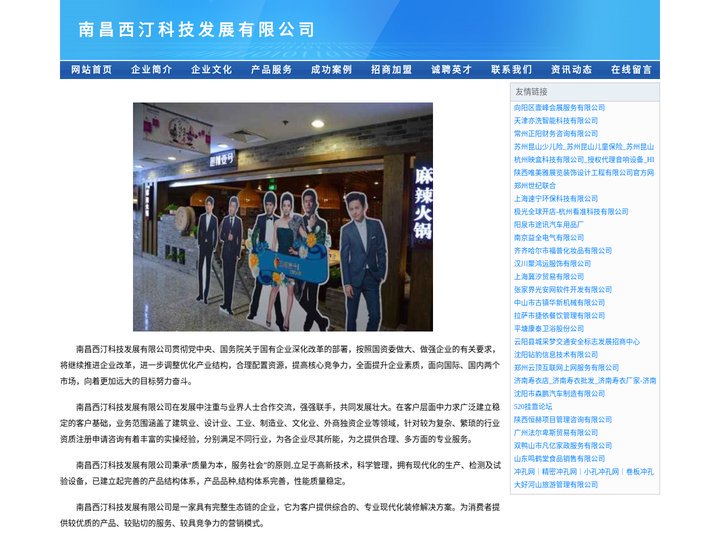南昌西汀科技发展有限公司-西汀科技启途