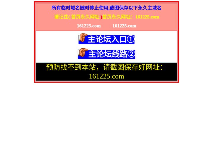 导航网，161225.com