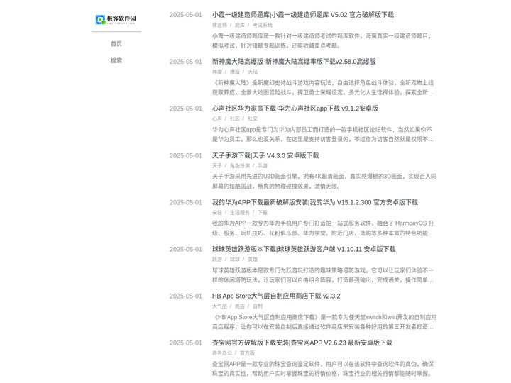 极客软件园