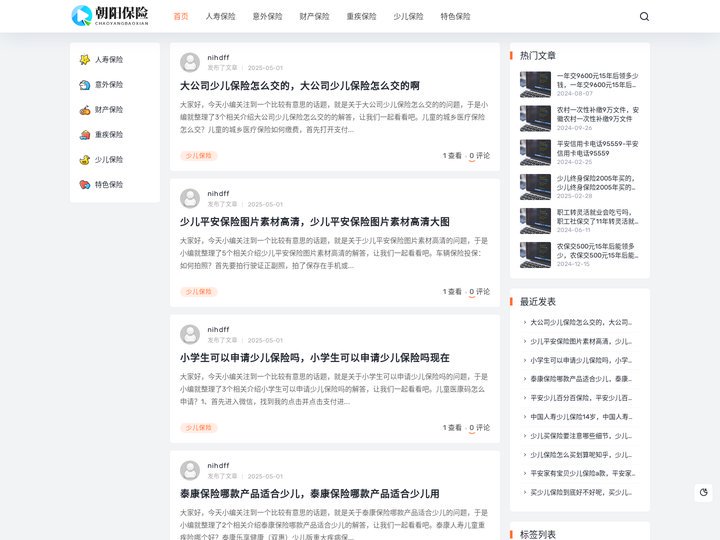 朝阳保险 - 保险咨询服务平台