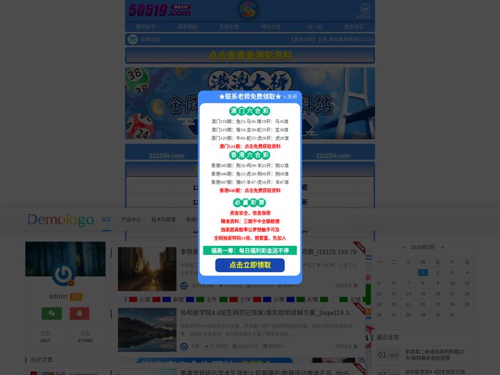 深圳市泽成丰新材料有限公司 -