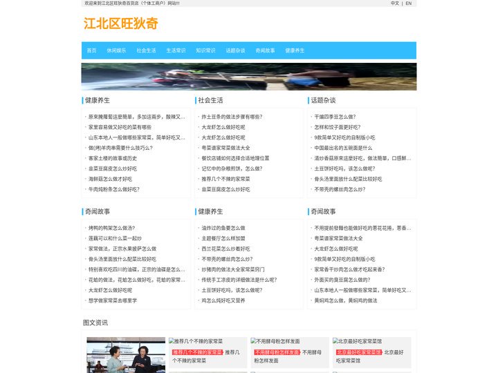 江北区旺狄奇百货店（个体工商户）