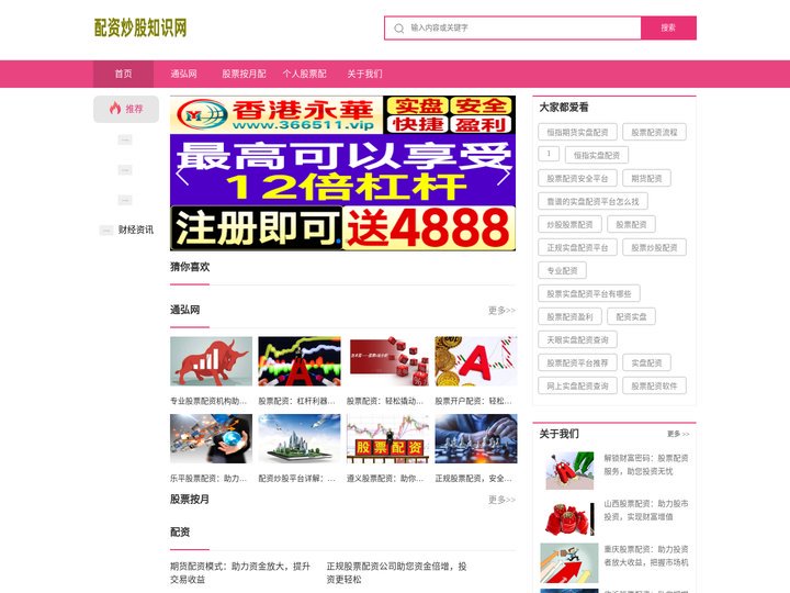 通弘网_股票按月配资_个人股票配资公司