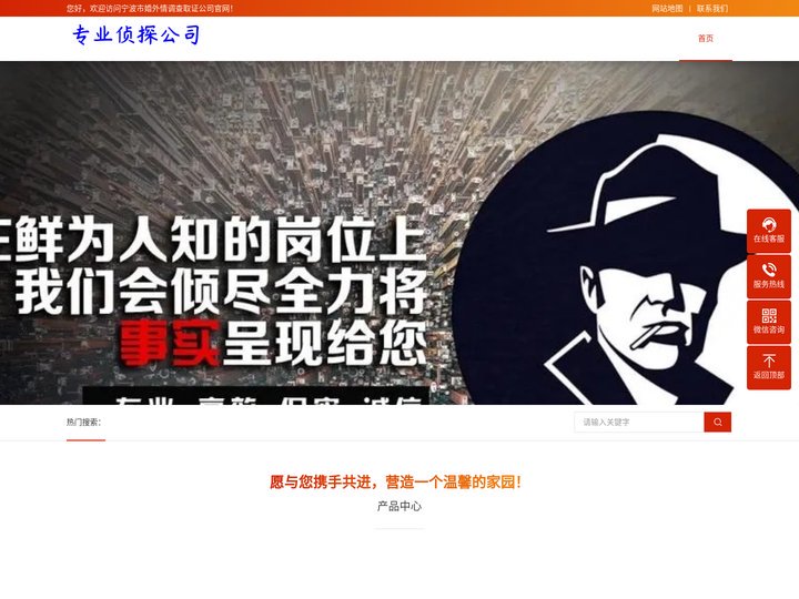 宁波市私家侦探-宁波市私人调查取证-宁波市婚外情调查取证-宁波市外遇调查-宁波出轨调查取证-宁波市婚外情专业调查机构-宁